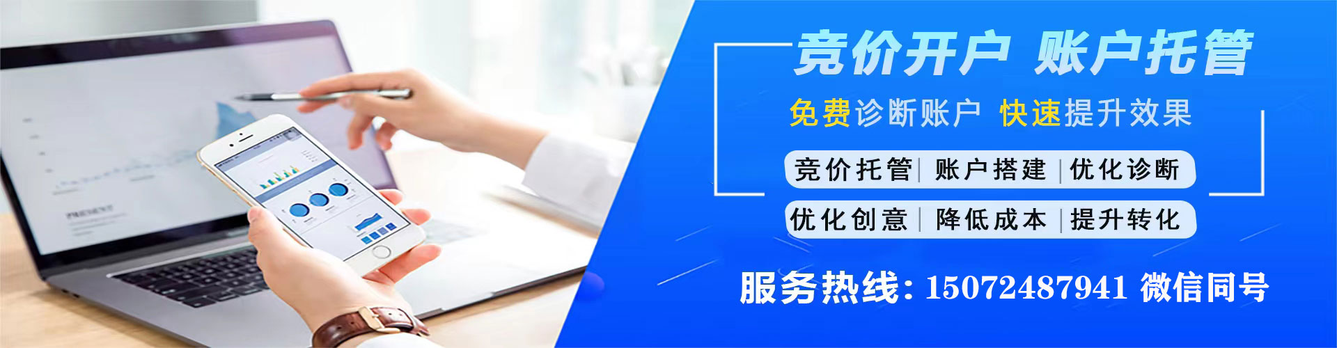 嘉陵sem竞价